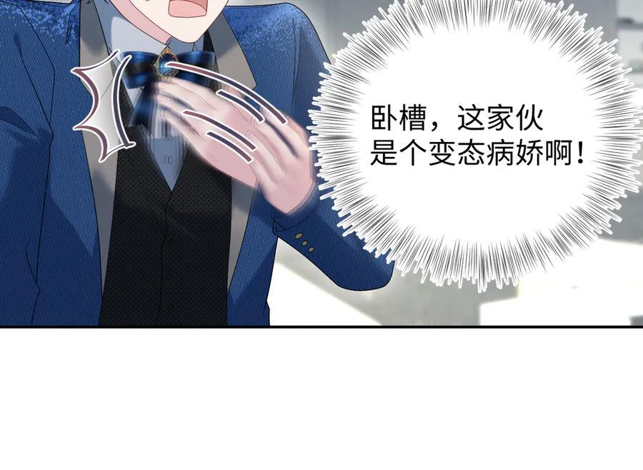 443 把你变成一瓶香水 第44页