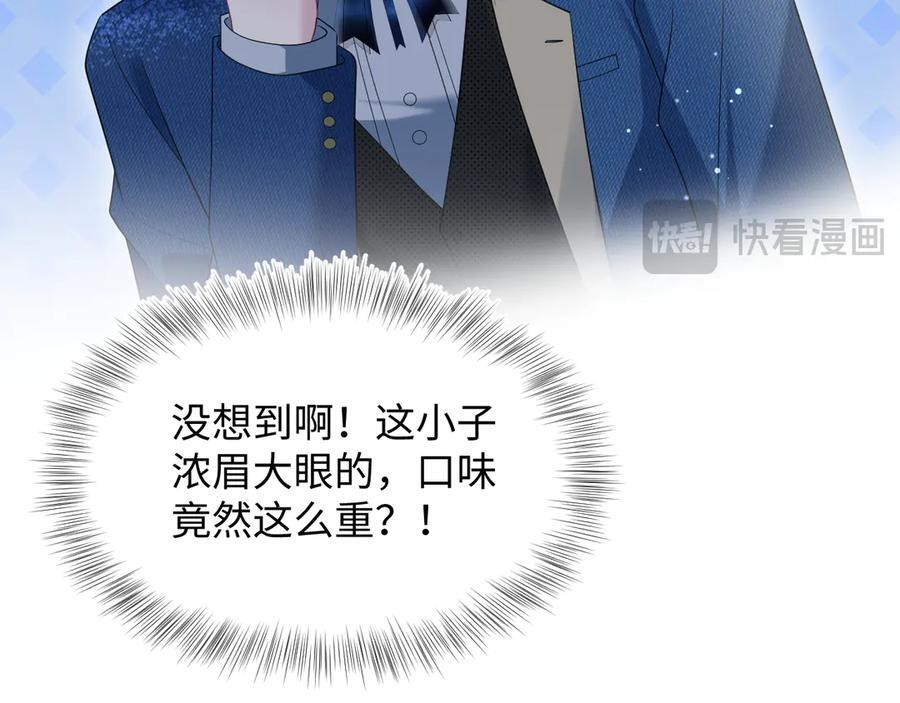 443 把你变成一瓶香水 第47页