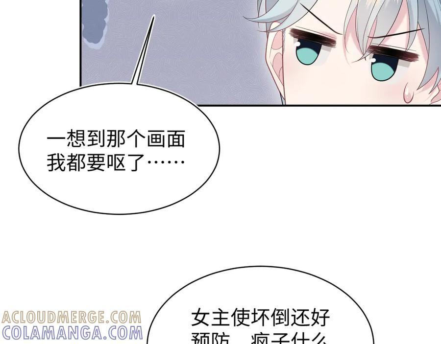 443 把你变成一瓶香水 第49页
