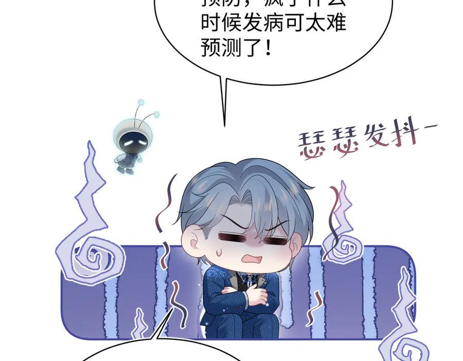 443 把你变成一瓶香水 第50页
