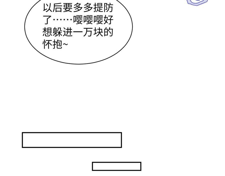 443 把你变成一瓶香水 第51页