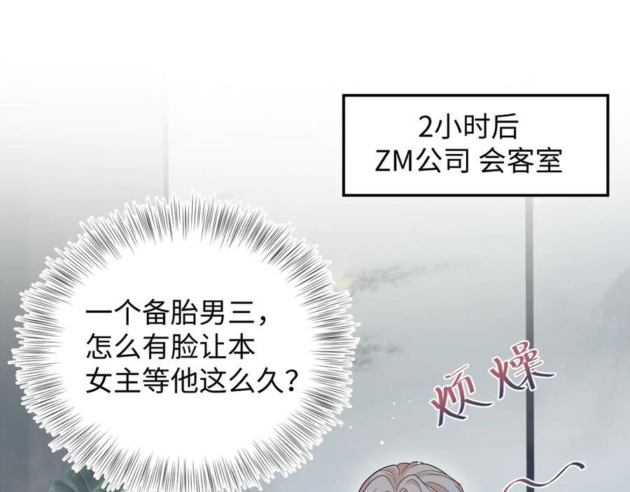 443 把你变成一瓶香水 第52页