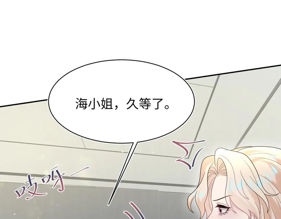 443 把你变成一瓶香水 第55页