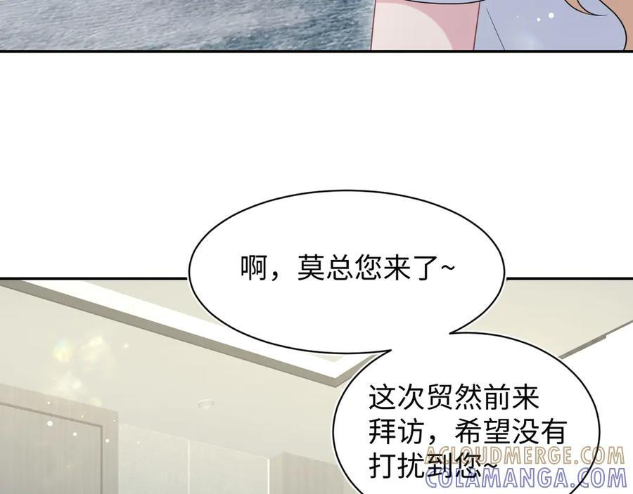 443 把你变成一瓶香水 第57页