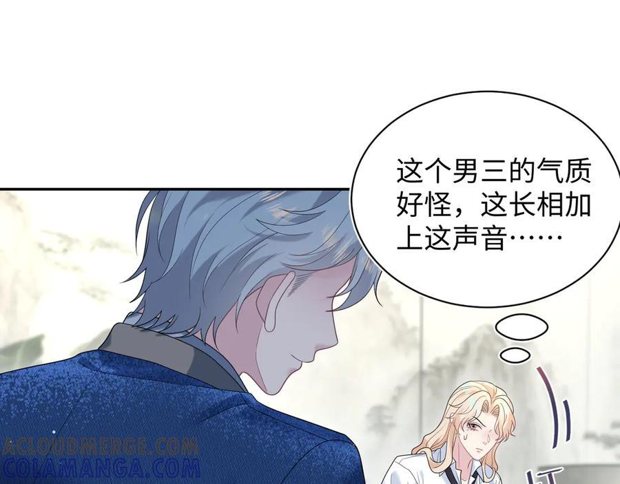 443 把你变成一瓶香水 第61页