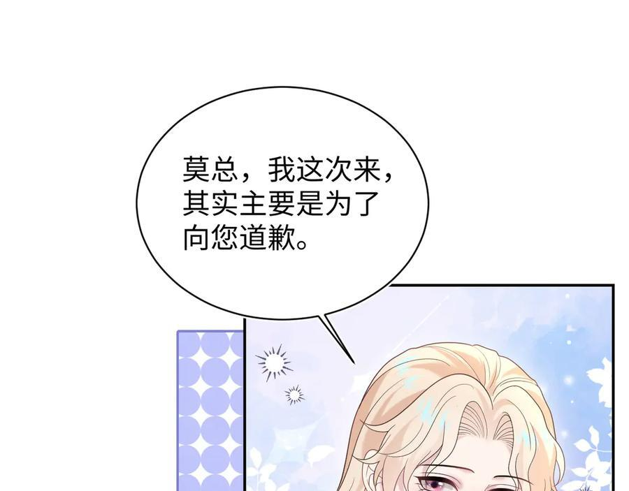 443 把你变成一瓶香水 第63页