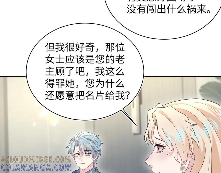443 把你变成一瓶香水 第65页