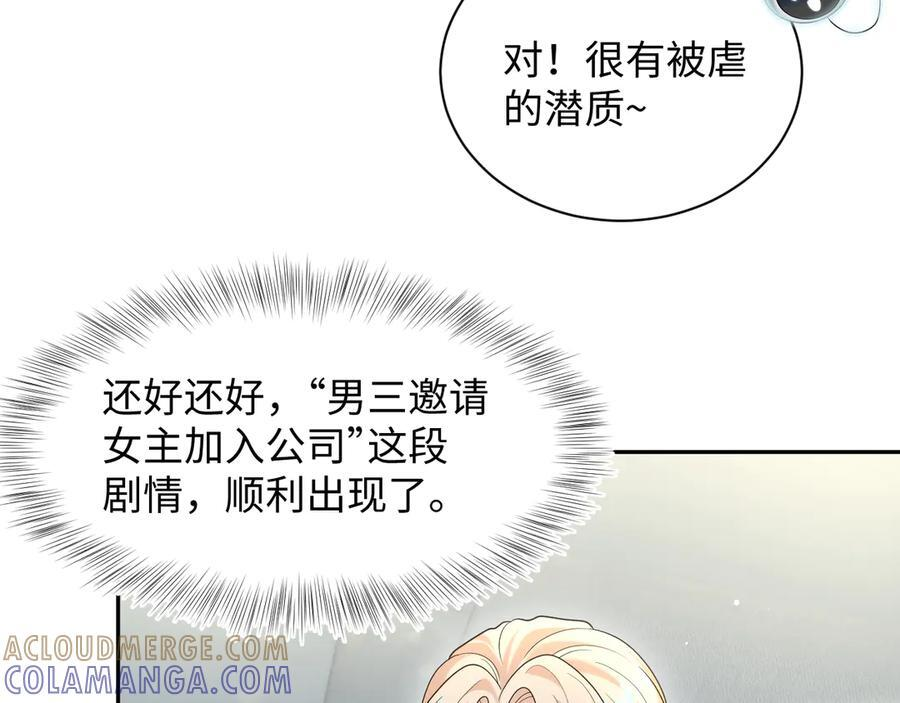 443 把你变成一瓶香水 第69页