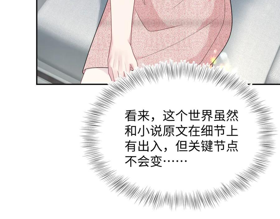 443 把你变成一瓶香水 第71页