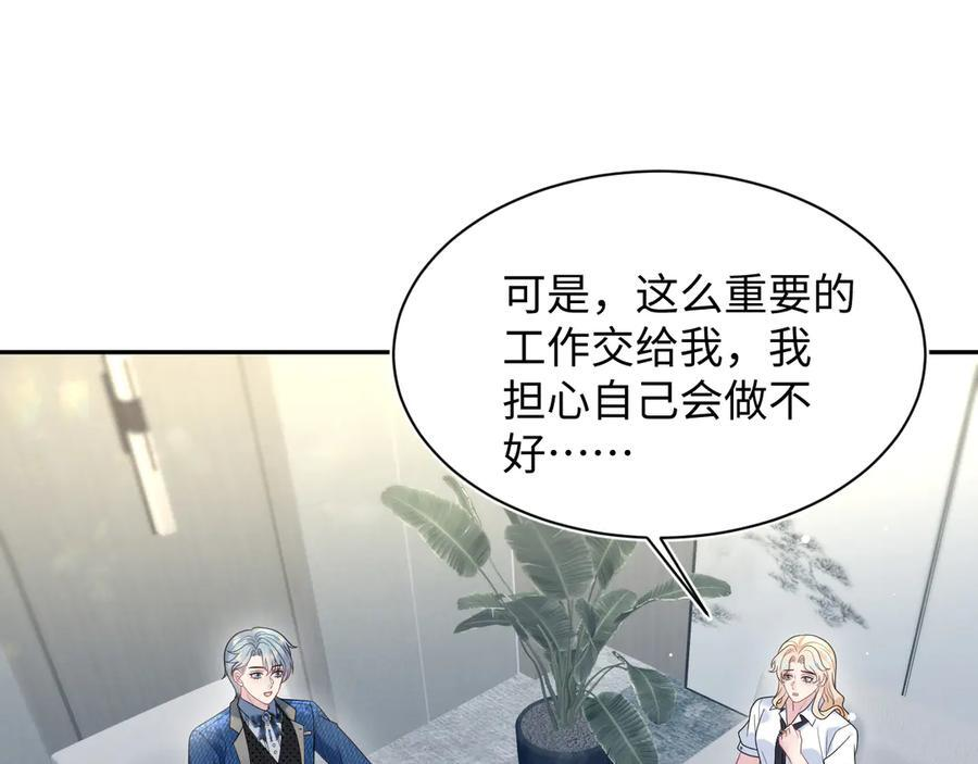 443 把你变成一瓶香水 第72页