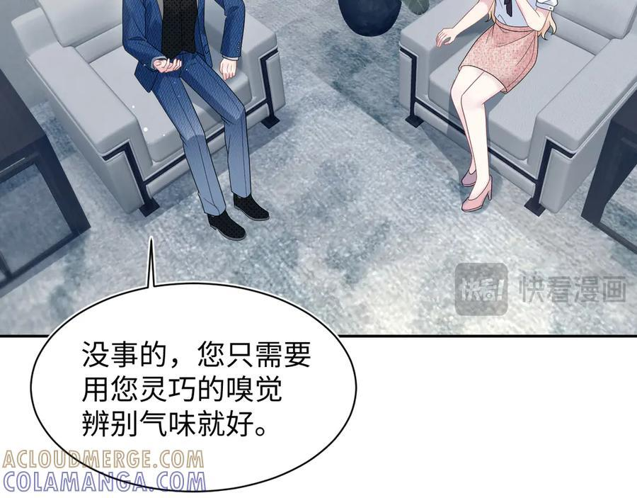 443 把你变成一瓶香水 第73页