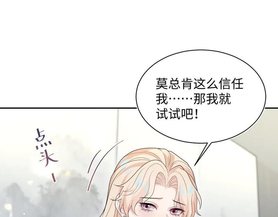 443 把你变成一瓶香水 第75页
