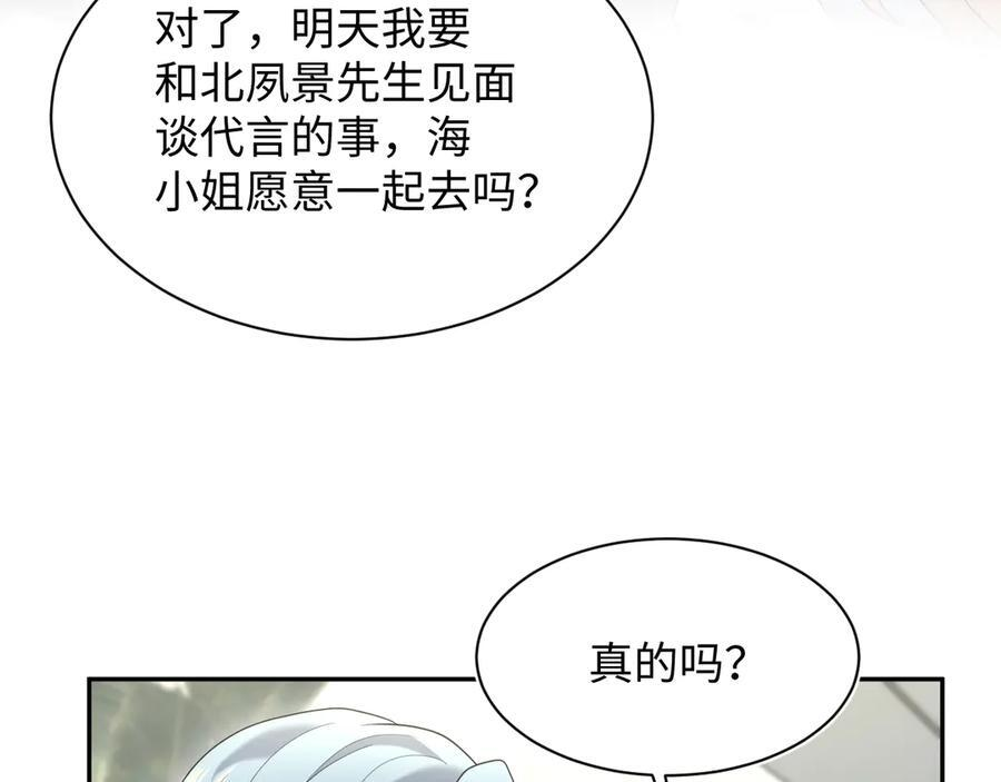 443 把你变成一瓶香水 第79页