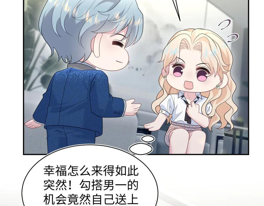 443 把你变成一瓶香水 第80页