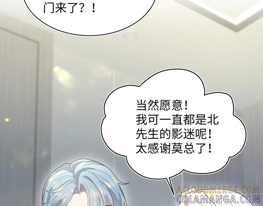 443 把你变成一瓶香水 第81页