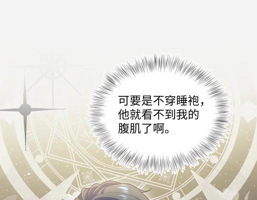 443 把你变成一瓶香水 第90页