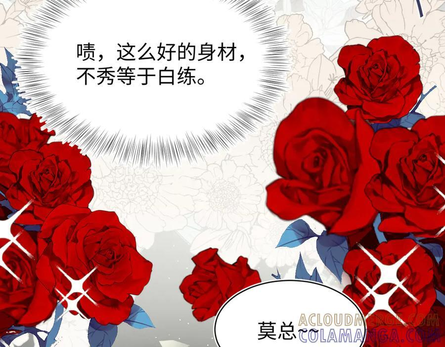 443 把你变成一瓶香水 第93页