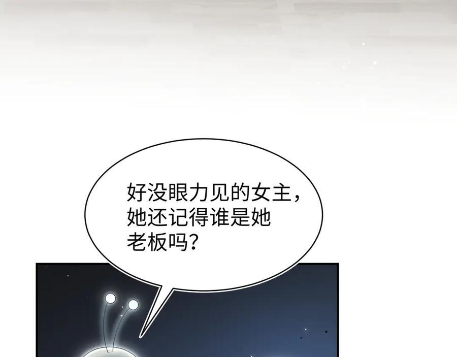 444 合作愉快 第30页