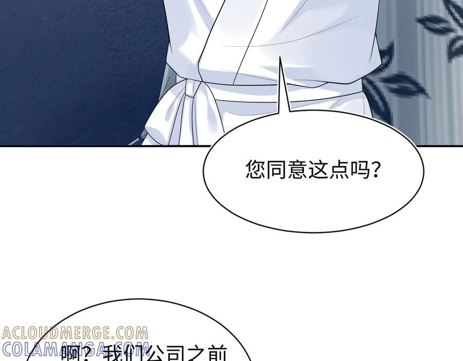 444 合作愉快 第34页