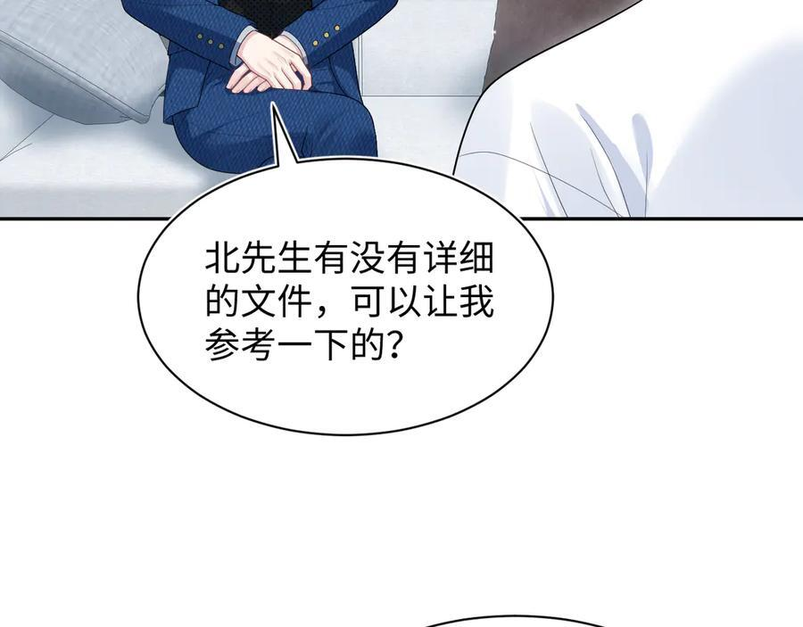 444 合作愉快 第36页