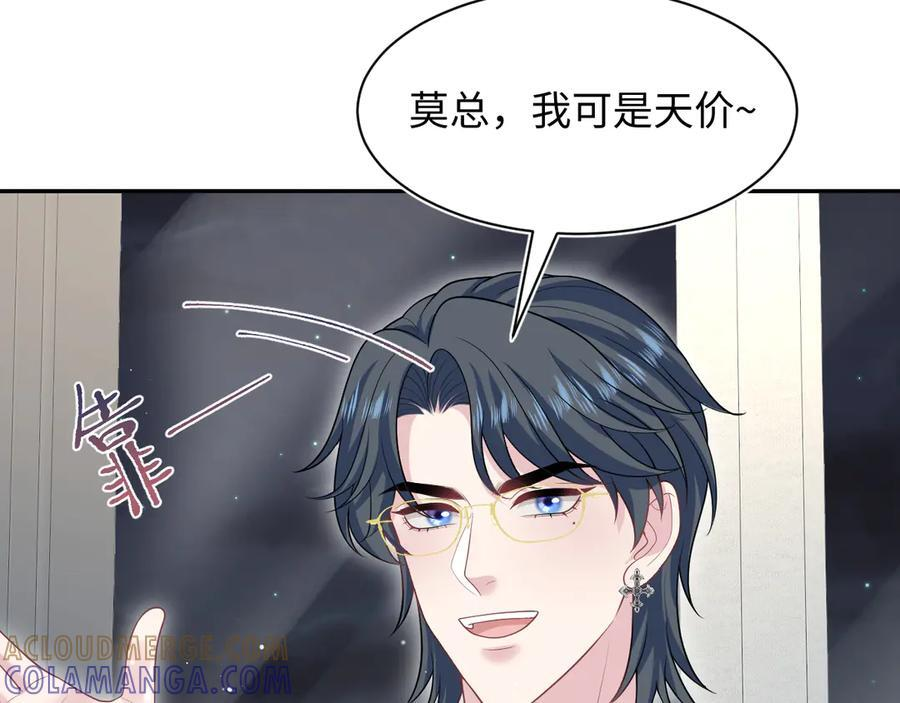 444 合作愉快 第37页
