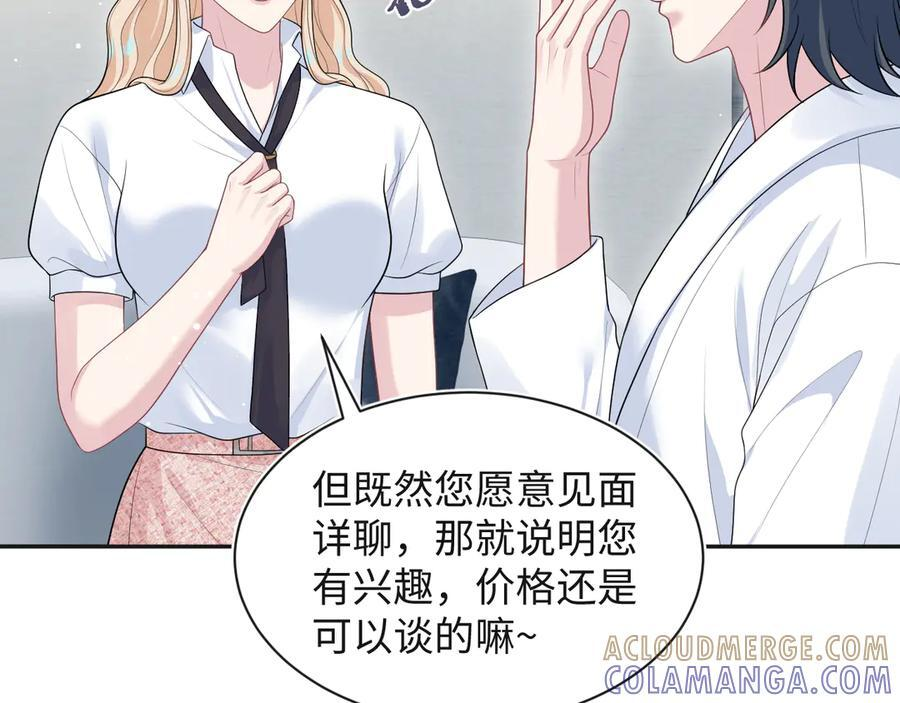 444 合作愉快 第43页