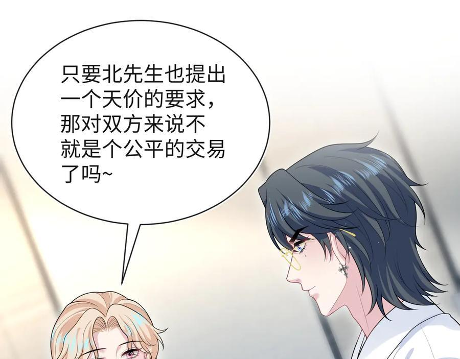 444 合作愉快 第50页