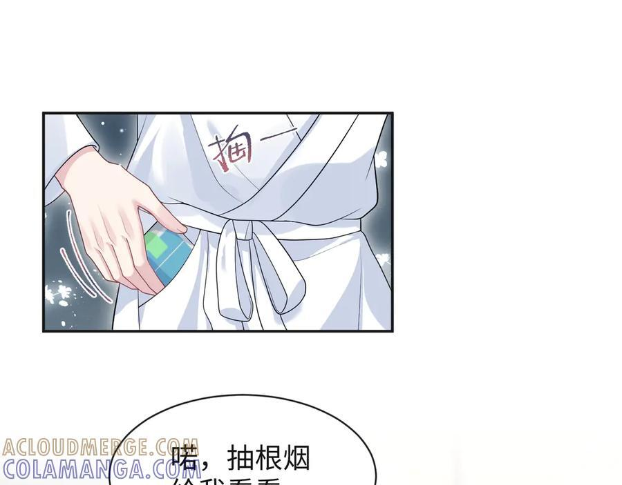 444 合作愉快 第55页