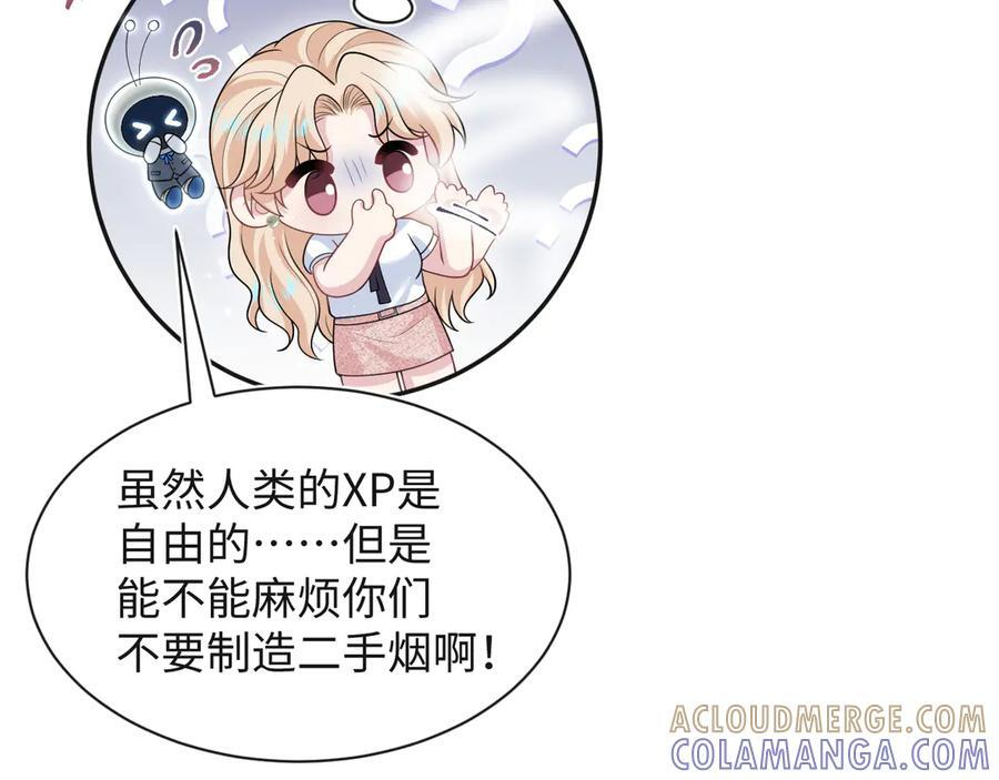 444 合作愉快 第67页