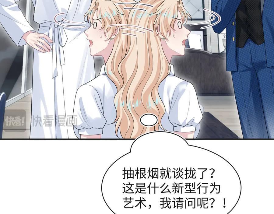 444 合作愉快 第75页
