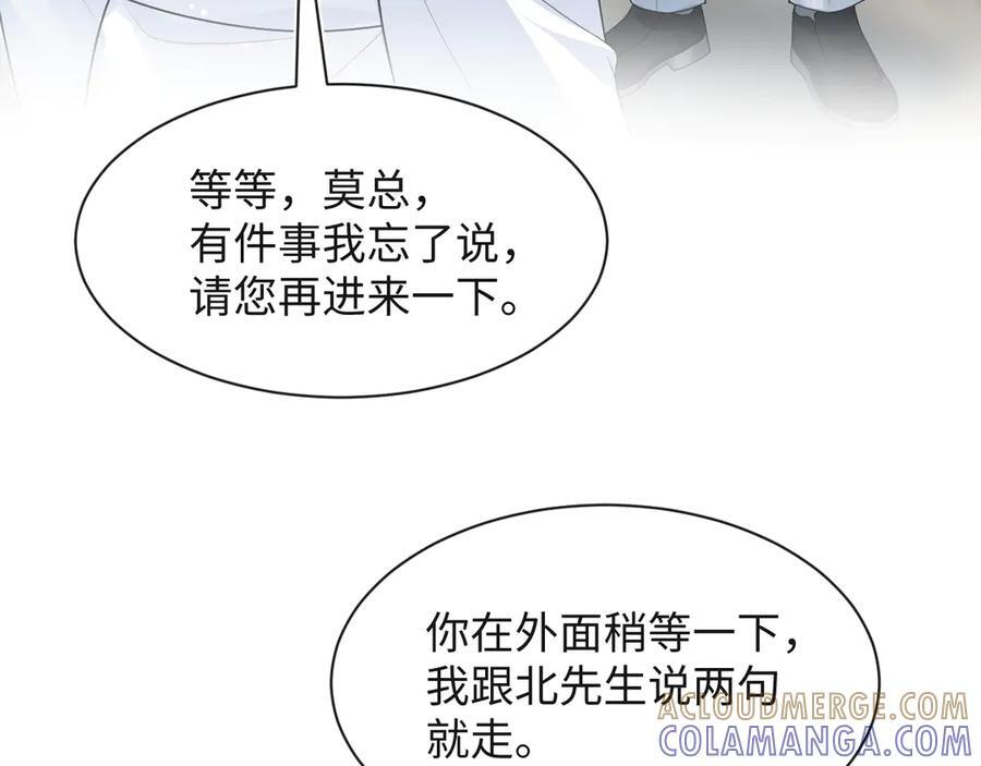 444 合作愉快 第79页