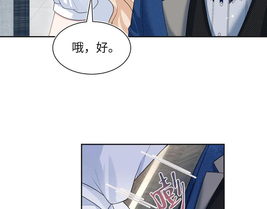 444 合作愉快 第81页