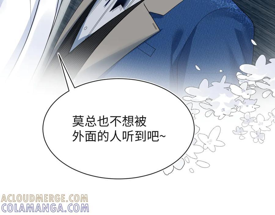 444 合作愉快 第88页