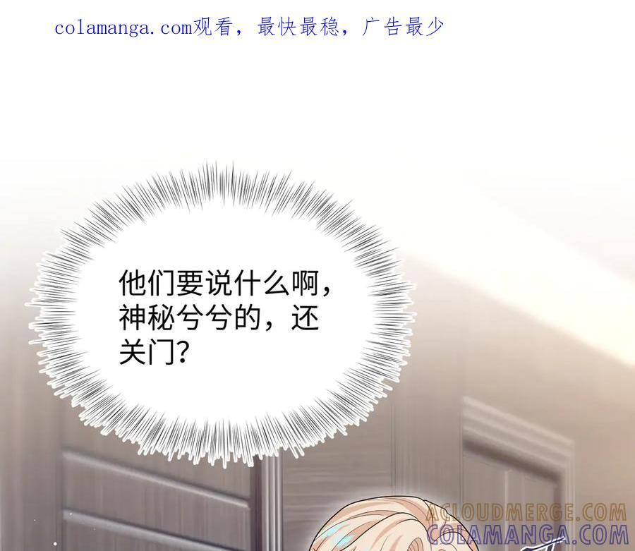 444 合作愉快 第90页