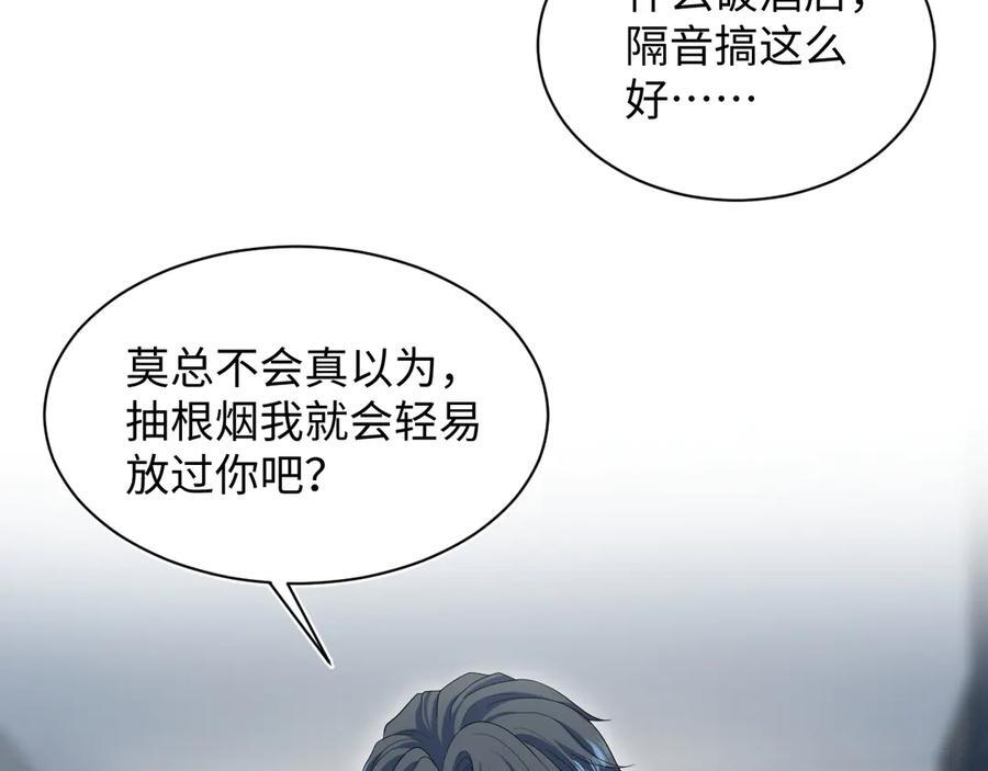 445 赎罪方式 第5页