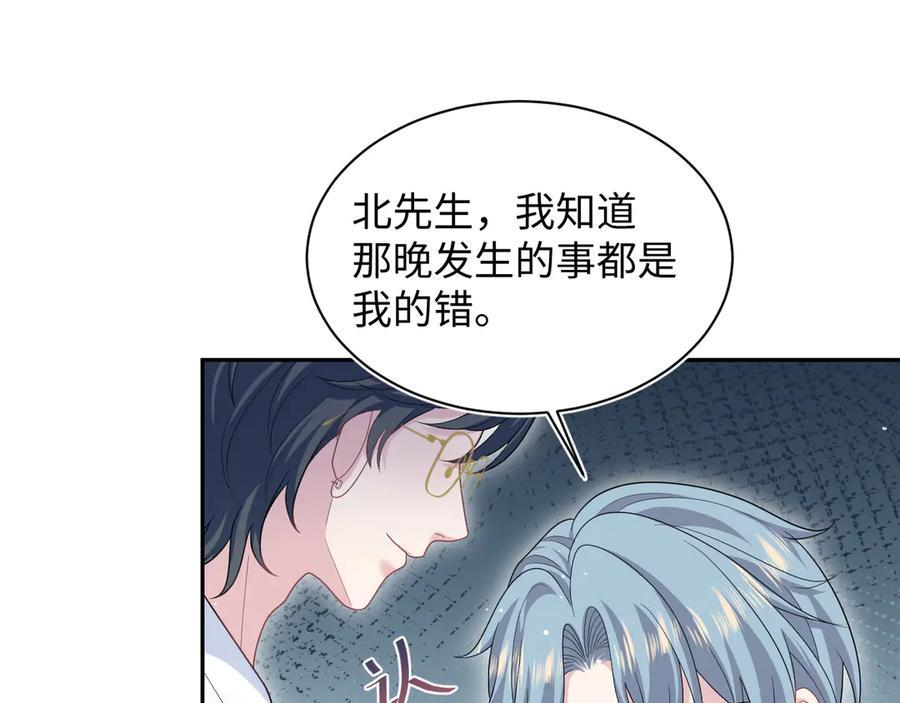 445 赎罪方式 第8页