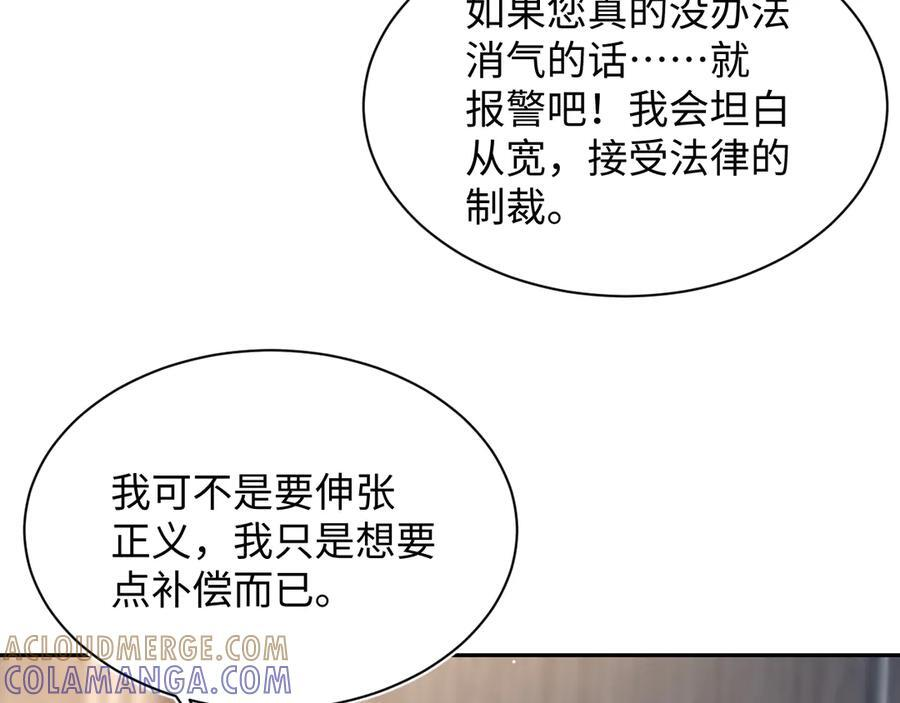 445 赎罪方式 第10页