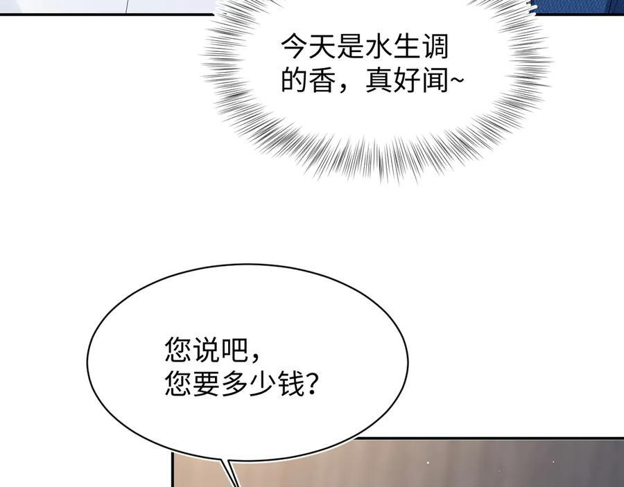 445 赎罪方式 第12页