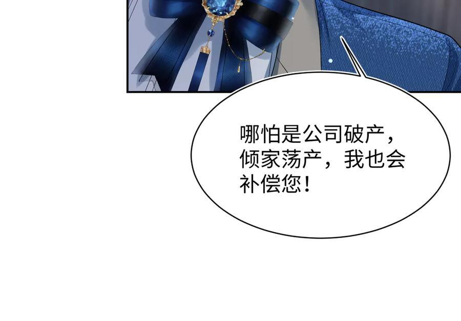 445 赎罪方式 第14页