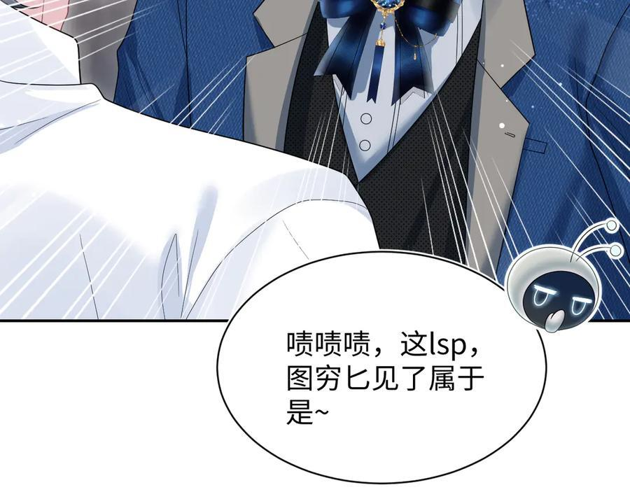 445 赎罪方式 第20页