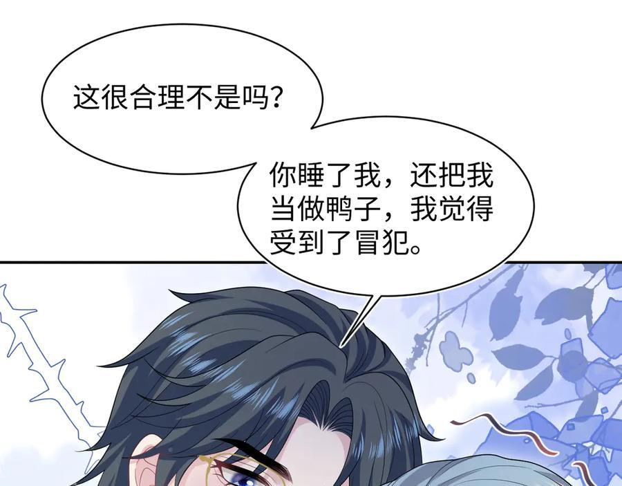 445 赎罪方式 第21页