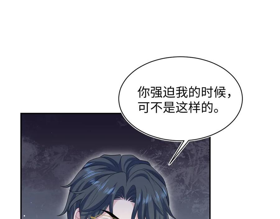 445 赎罪方式 第30页