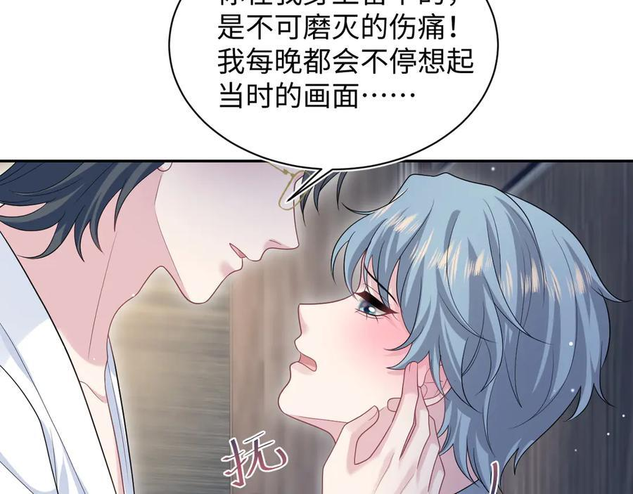 445 赎罪方式 第32页
