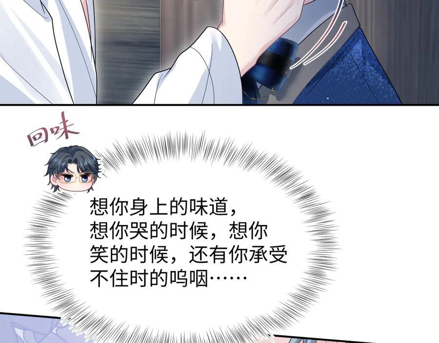 445 赎罪方式 第33页