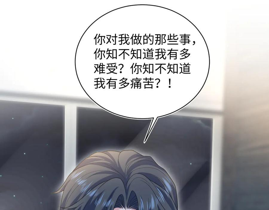 445 赎罪方式 第35页