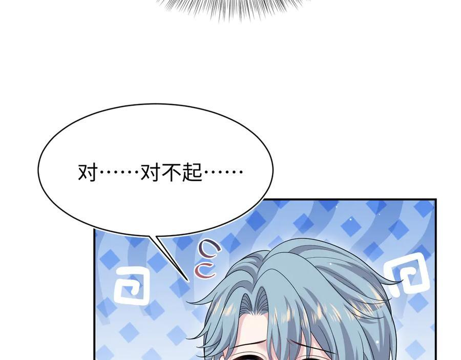 445 赎罪方式 第38页