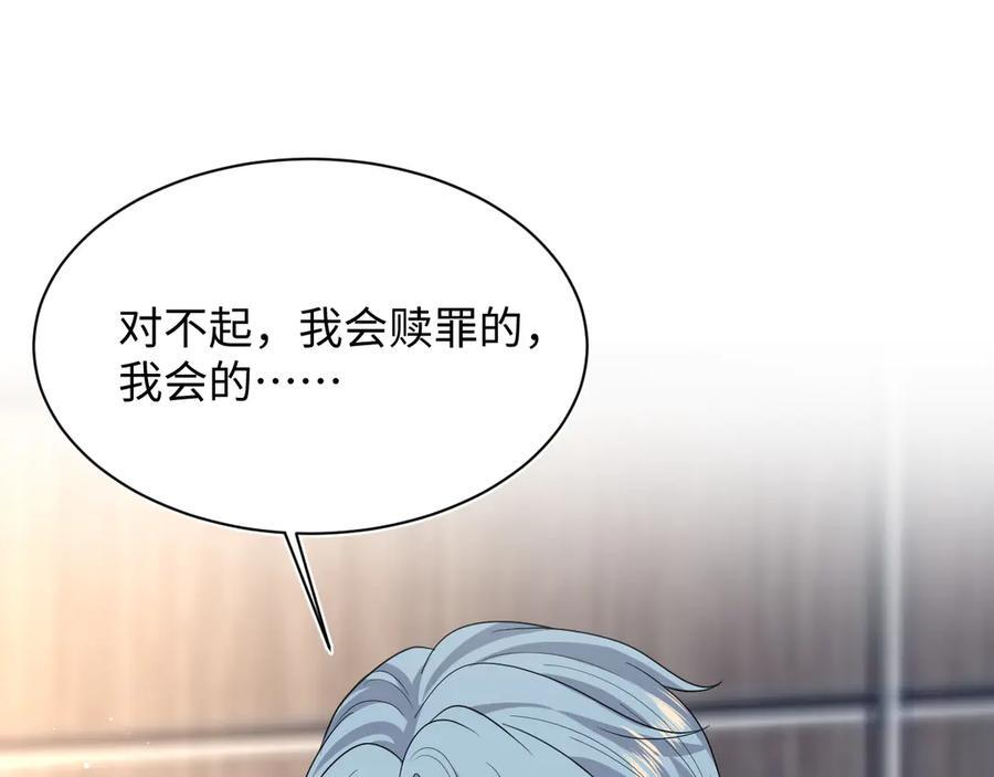 445 赎罪方式 第44页