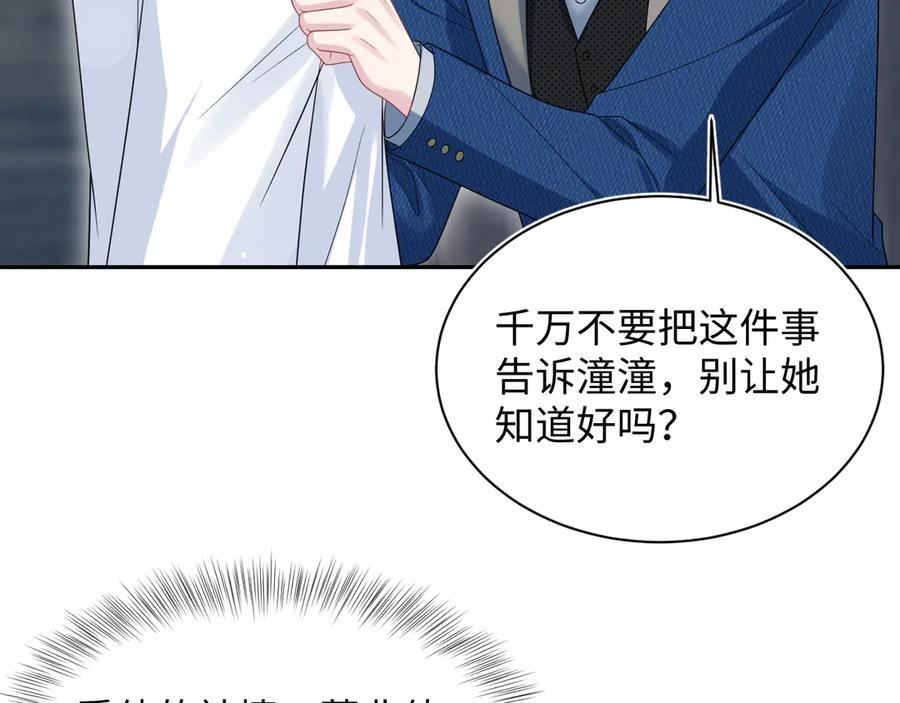 445 赎罪方式 第48页