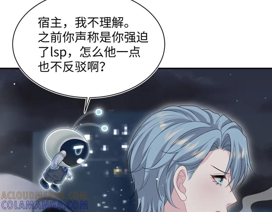 445 赎罪方式 第79页