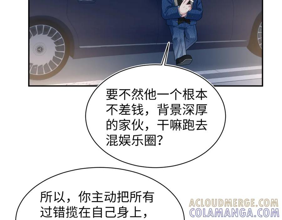445 赎罪方式 第82页